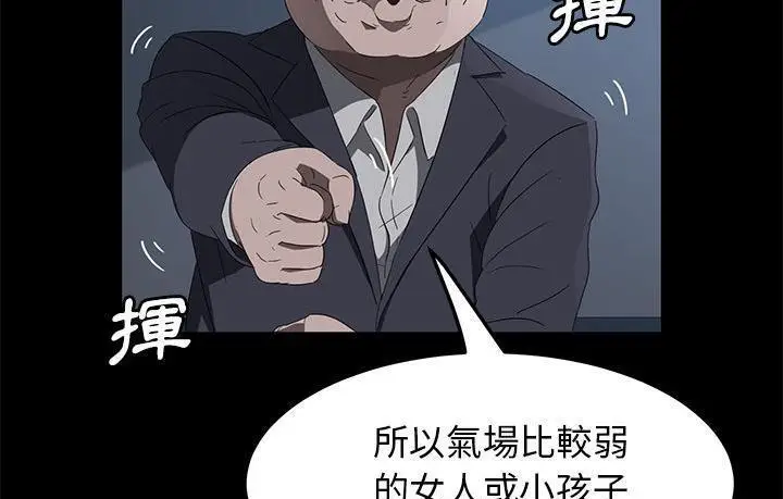 《卖身契约》第45话图163