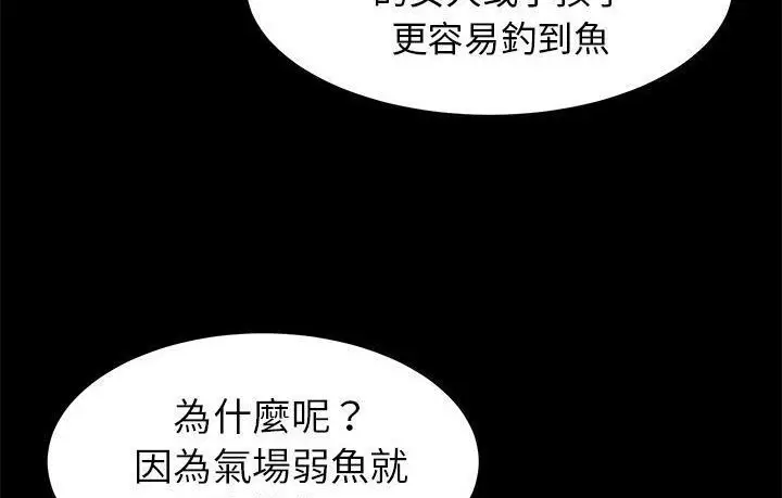 《卖身契约》第45话图164