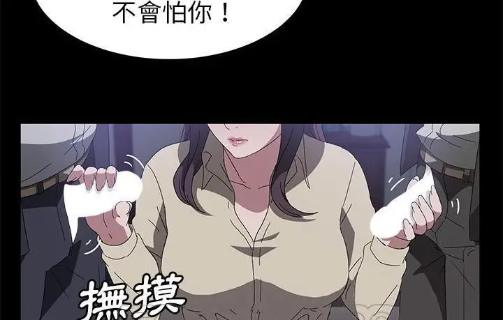 《卖身契约》第45话图165