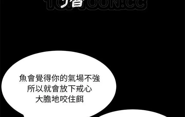 《卖身契约》第45话图178