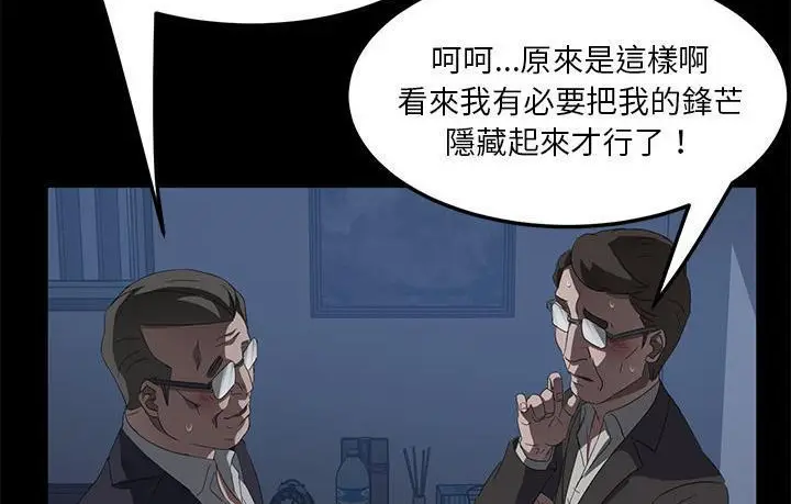 《卖身契约》第45话图179