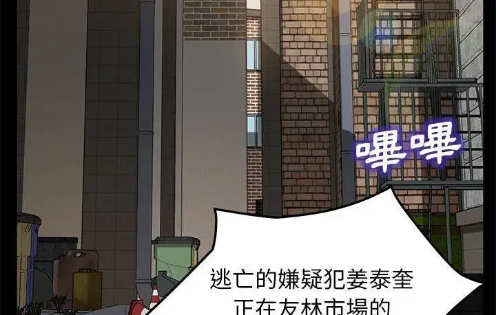 《卖身契约》第45话图18