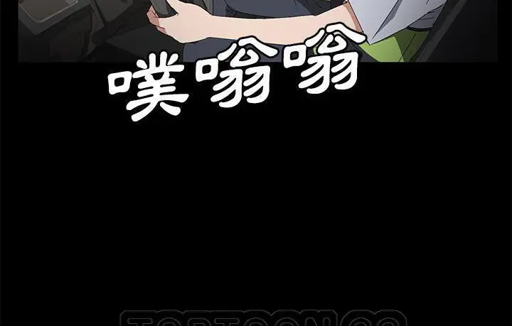《卖身契约》第45话图21