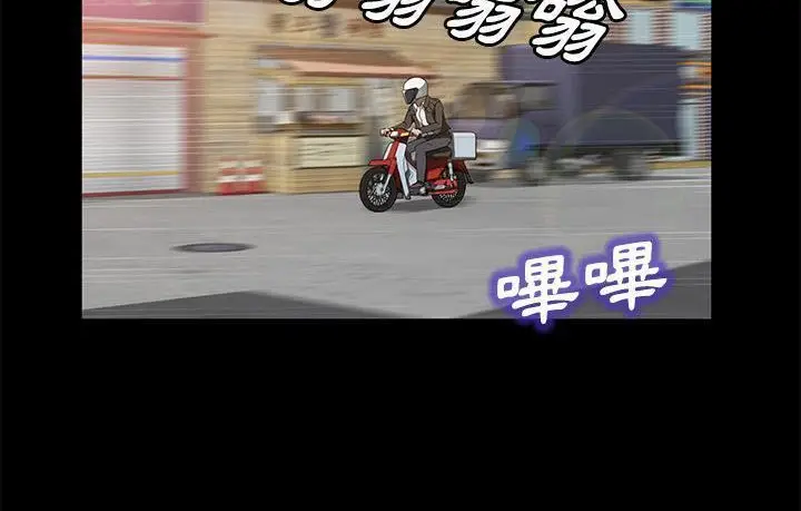 《卖身契约》第45话图23
