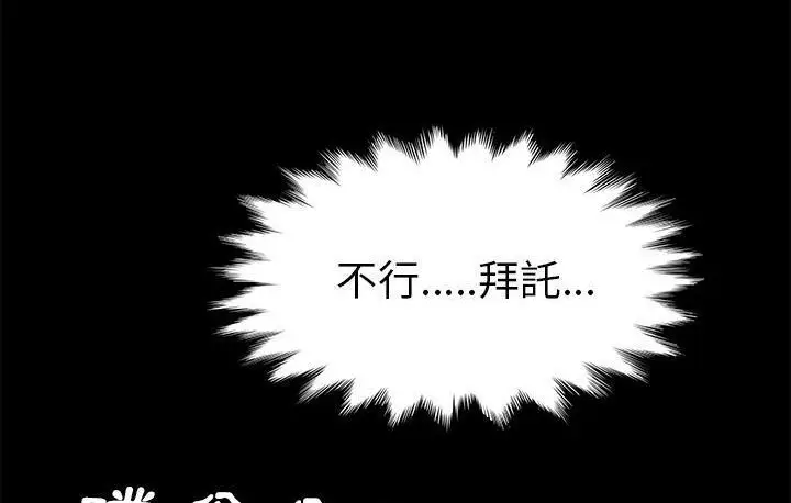 《卖身契约》第45话图24