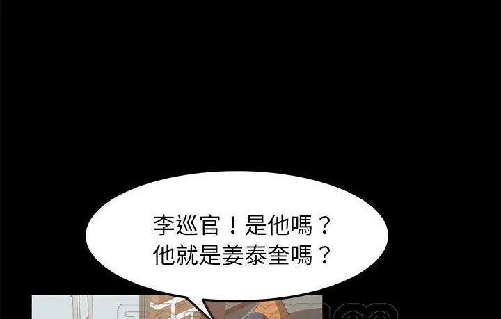 《卖身契约》第45话图45