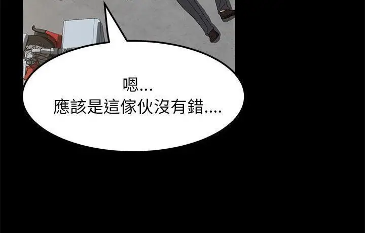 《卖身契约》第45话图47