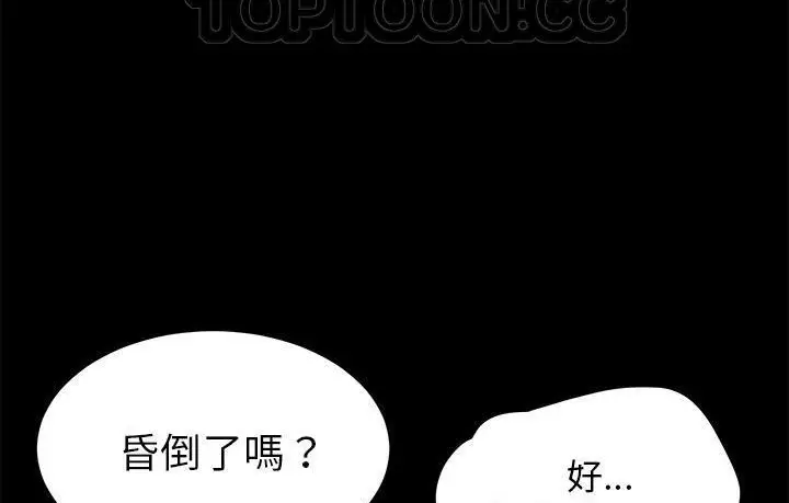 《卖身契约》第45话图58