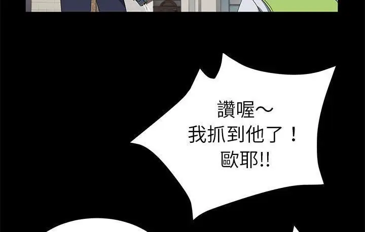 《卖身契约》第45话图60