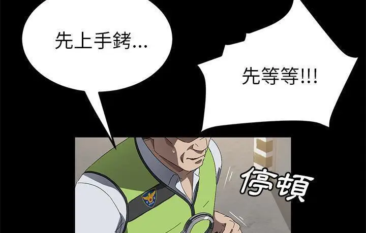 《卖身契约》第45话图61