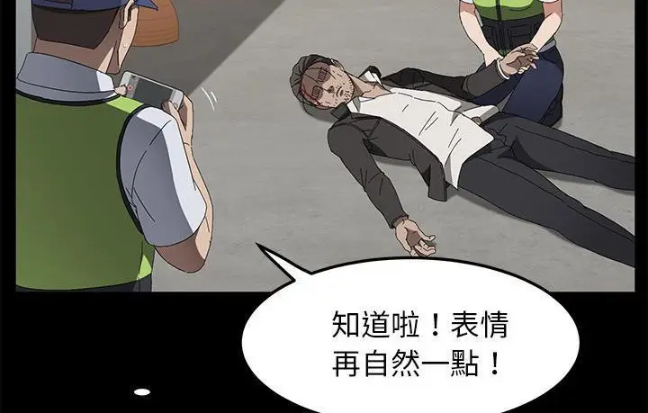 《卖身契约》第45话图71