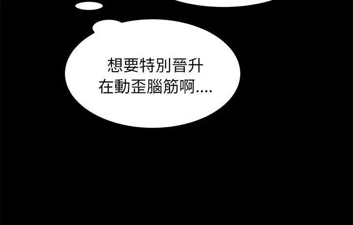 《卖身契约》第45话图72
