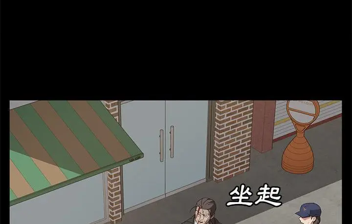 《卖身契约》第45话图83