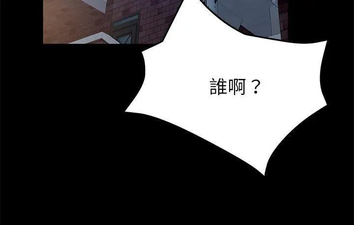 《卖身契约》第45话图91