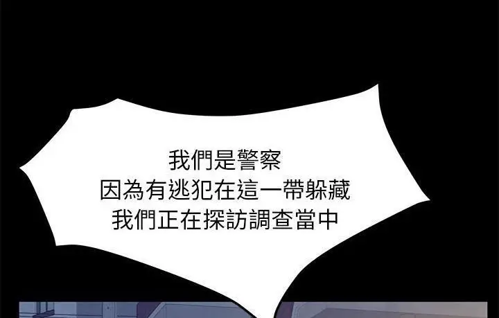 《卖身契约》第45话图92