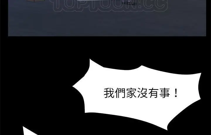 《卖身契约》第45话图94