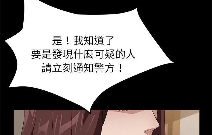 《卖身契约》第45话图95