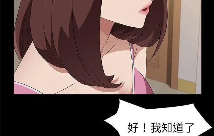 《卖身契约》第45话图96
