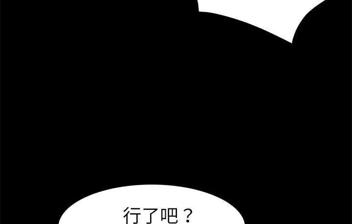 《卖身契约》第45话图97