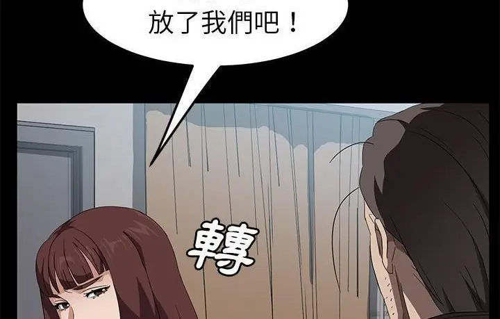《卖身契约》第45话图98