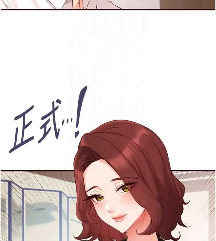 《熟女自助餐》第68话图100