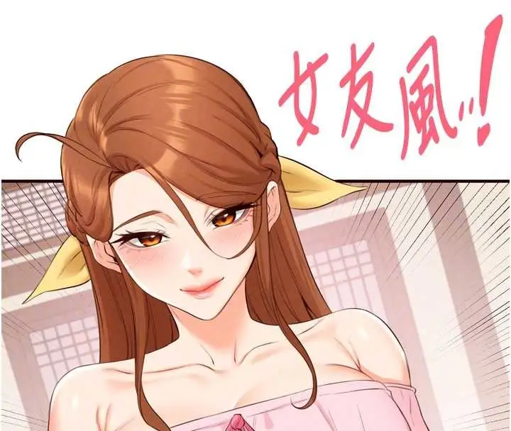 《熟女自助餐》第68话图102