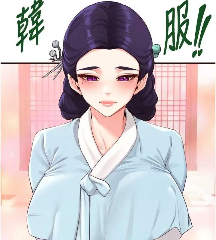 《熟女自助餐》第68话图104