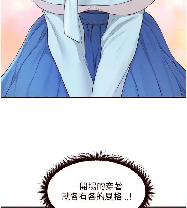 《熟女自助餐》第68话图105