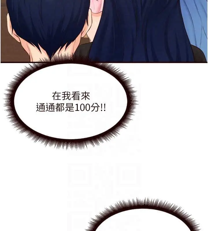 《熟女自助餐》第68话图107
