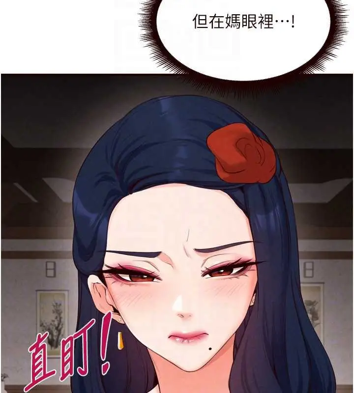 《熟女自助餐》第68话图108