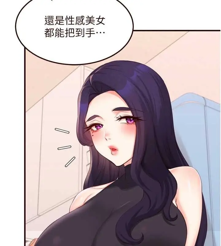 《熟女自助餐》第68话图11