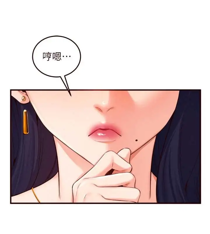 《熟女自助餐》第68话图110