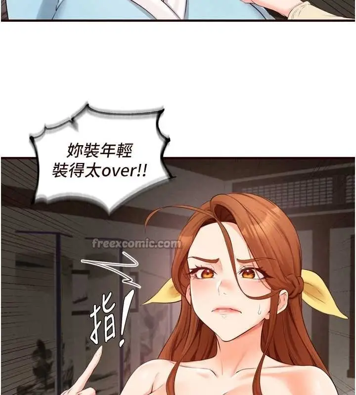 《熟女自助餐》第68话图112