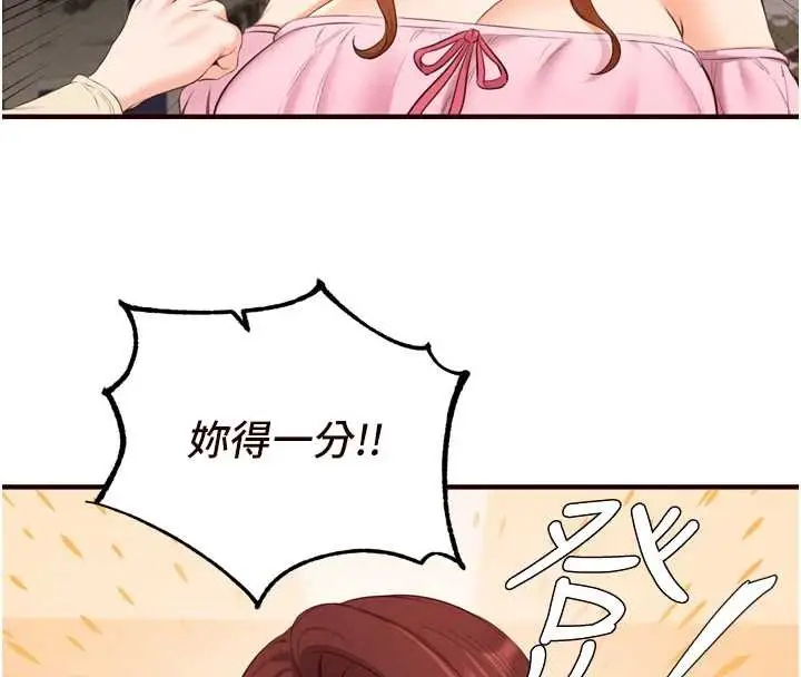 《熟女自助餐》第68话图113