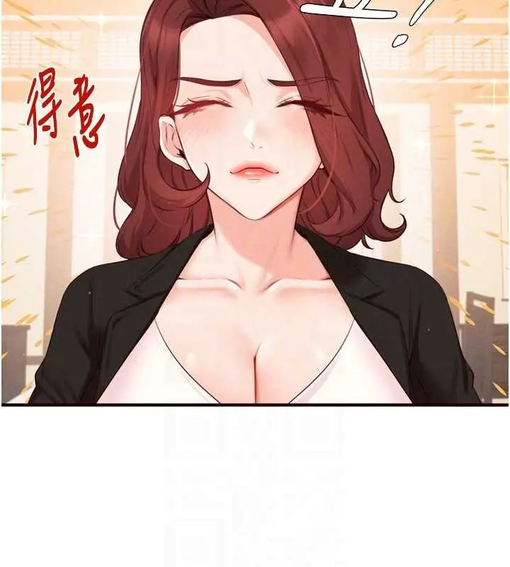 《熟女自助餐》第68话图114