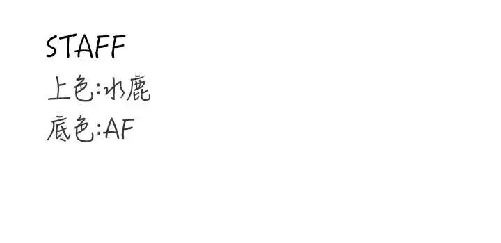 《熟女自助餐》第68话图117