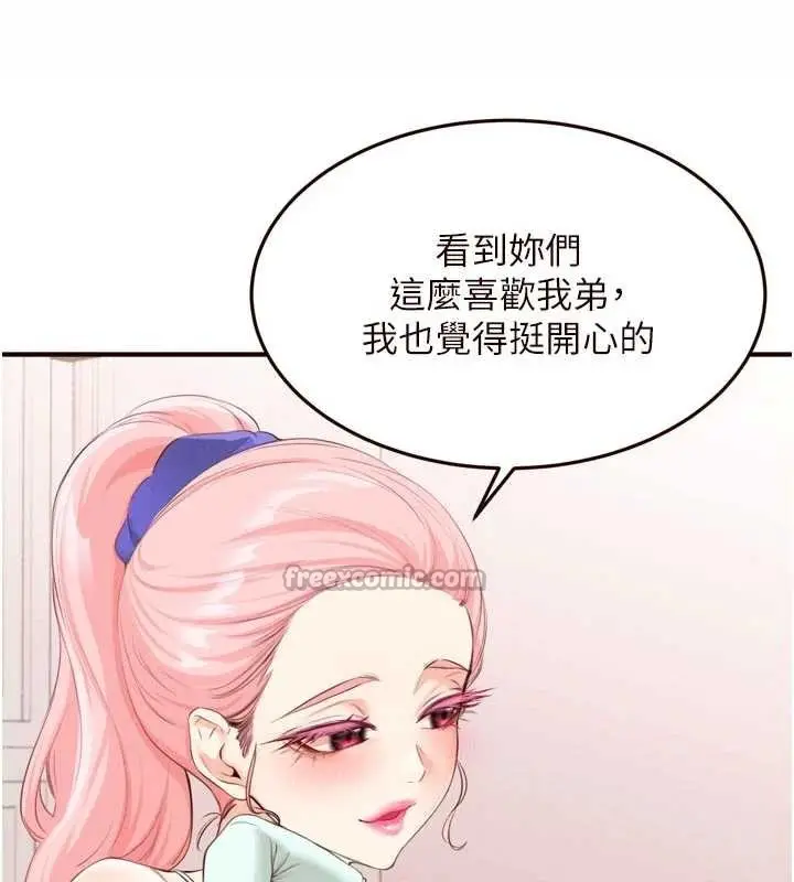 《熟女自助餐》第68话图14