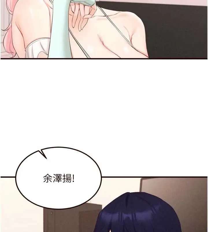 《熟女自助餐》第68话图15