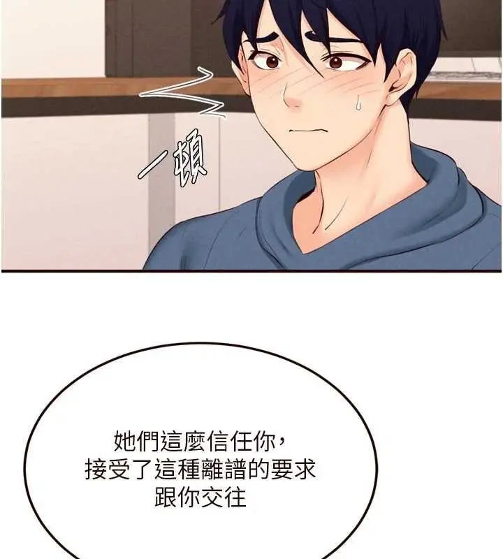 《熟女自助餐》第68话图16