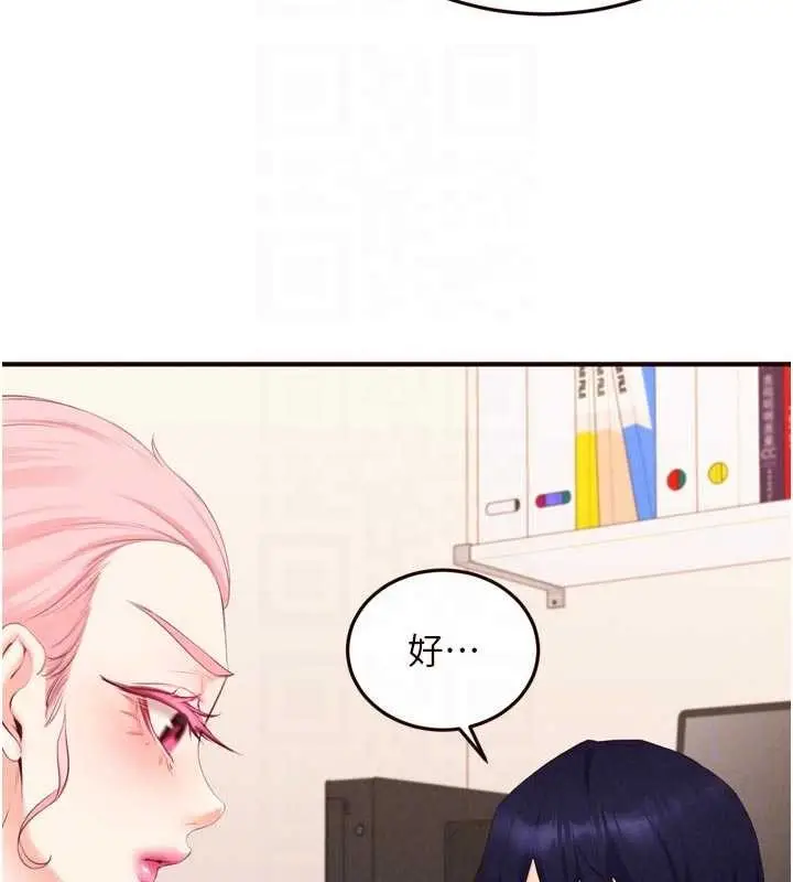 《熟女自助餐》第68话图19
