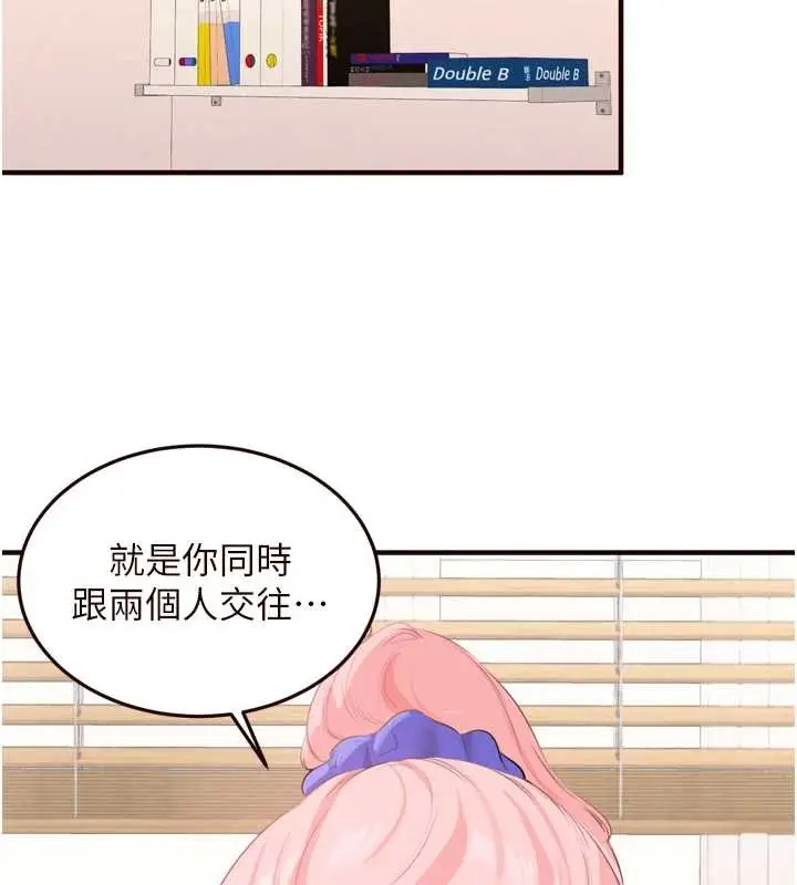 《熟女自助餐》第68话图2