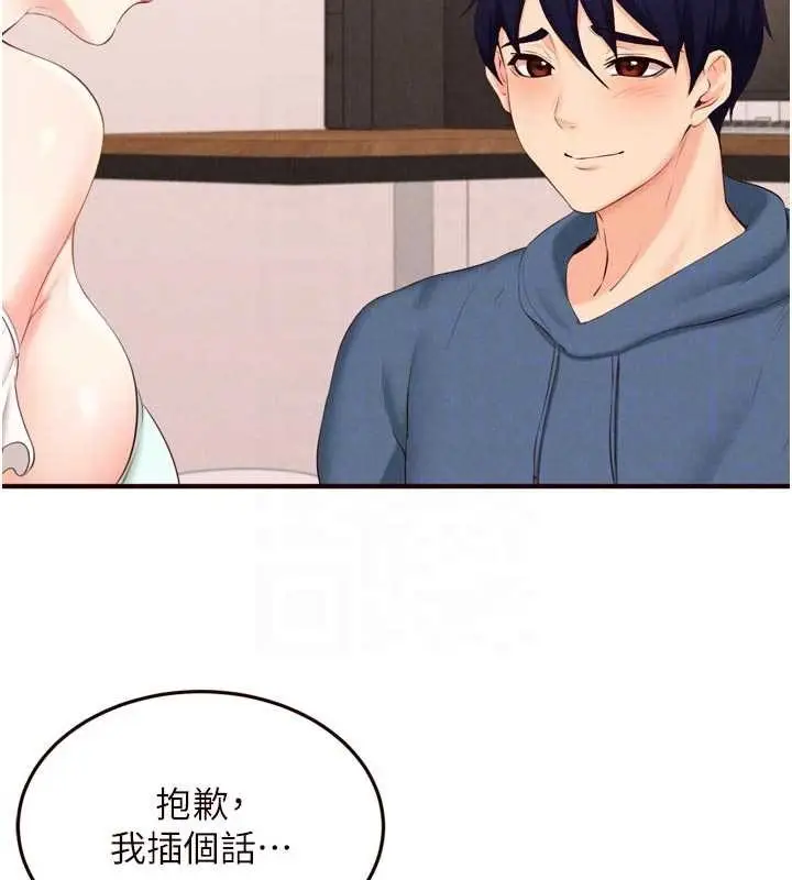 《熟女自助餐》第68话图20