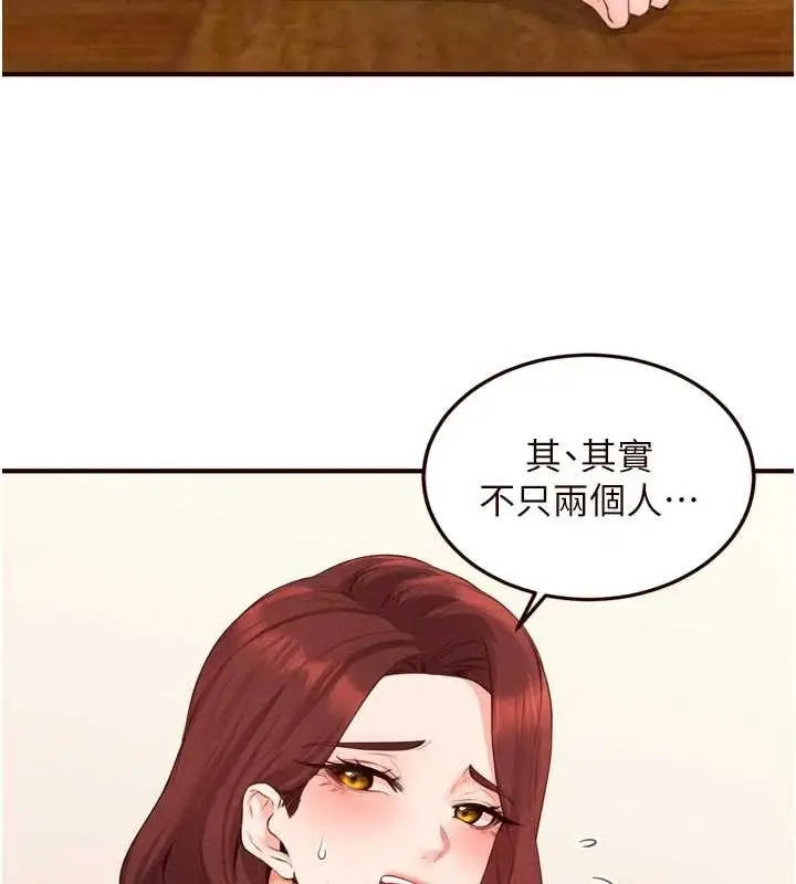 《熟女自助餐》第68话图22