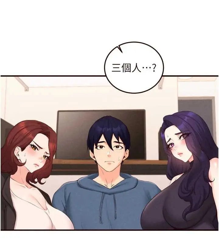 《熟女自助餐》第68话图24
