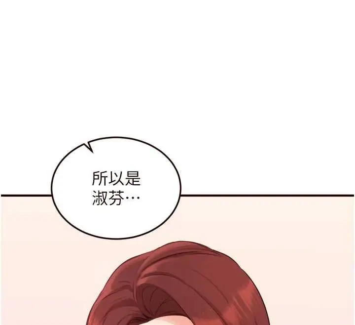 《熟女自助餐》第68话图25
