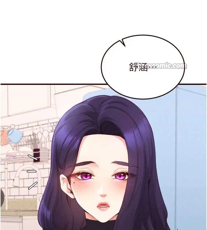 《熟女自助餐》第68话图28