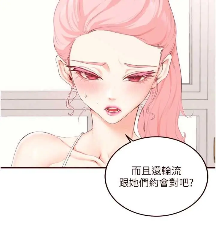 《熟女自助餐》第68话图3