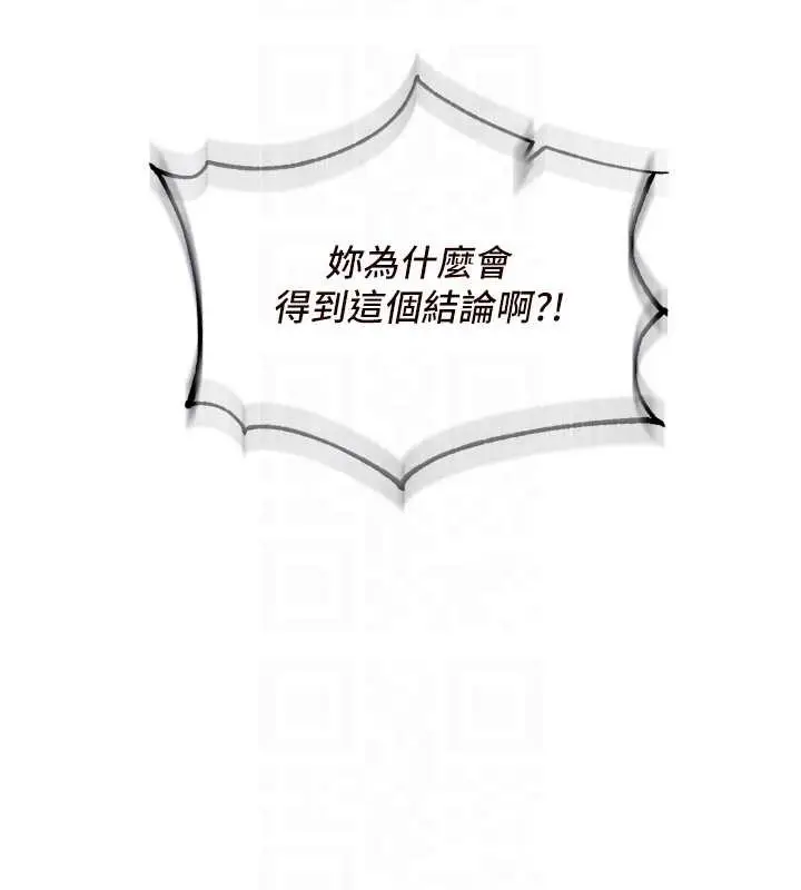 《熟女自助餐》第68话图33