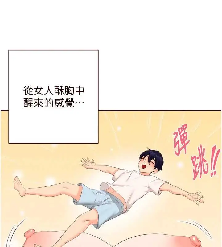 《熟女自助餐》第68话图38