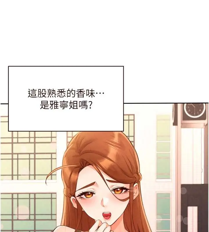 《熟女自助餐》第68话图40